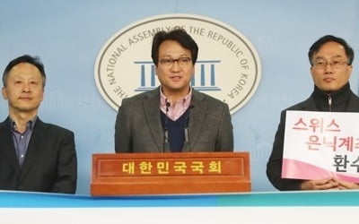 안민석 "박정희 스위스 비밀계좌 정보공개 청구"