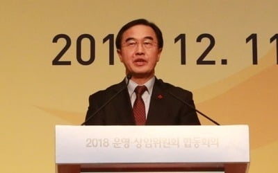 조명균 통일장관 "남북교류, 아직은 시작의 시작 단계"