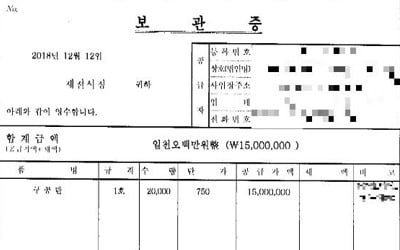 올해도 찾아온 '얼굴 없는 천사'…16년째 연탄 기부하고 사라져