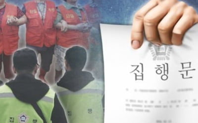 노량진수산시장 강제집행 연기…아현동 철거민 사망 부담된 듯