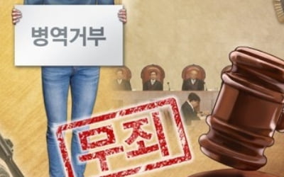 대법, '양심적 병역거부' 성우 양지운씨 아들도 무죄 판단