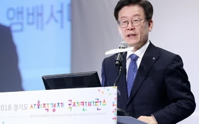 이재명 "동등한 기회·합리적 경쟁 사회 만들어야"