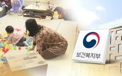 출산크레딧 덕에 국민연금 더 받는다…혜택 수급자 1000명 육박