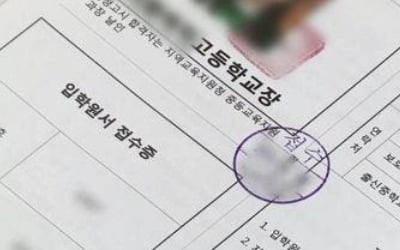 자사고 인기 여전…서울 자사고·외고-일반고 중복지원 1만2천명