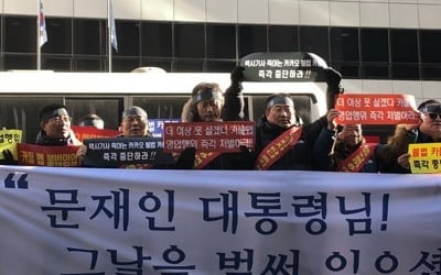 "정부가 택시기사 죽음으로 내몰아…카풀영업 근절해야"