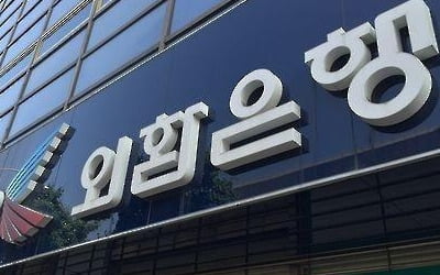 '금리 조작 사건' 외환은행, 무죄 이어 민사소송도 승소 확정