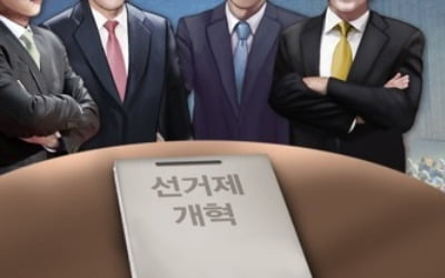 여야 5당, '선거제 합의문 발표' 기자회견 오후 2시로 연기