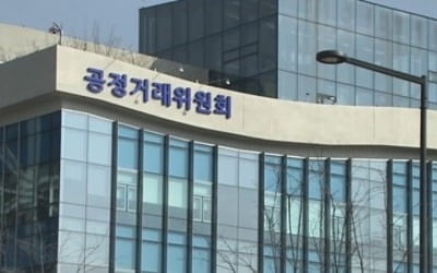 공정위, 인터넷쇼핑몰 '판촉비 갑질' 심사 기준 구체화