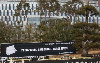 서부발전 "태안화력사고 재발 않도록 사업장 철저히 개선"