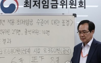  최저임금 결정구조 개편…52시간 계도기간 연장 검토