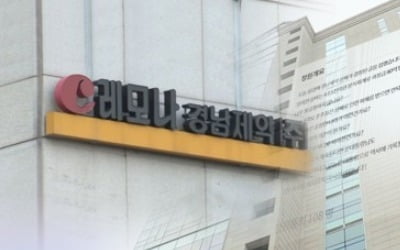 경남제약 "사설 카지노 결정 유감…거래재개 위해 노력할 것"