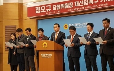 한국당 당협위원장 교체, 부산 일부지역 '부글부글'