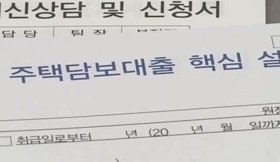 계속 뛰는 변동형 주택담보대출 금리…잔액기준 최고 4.82%