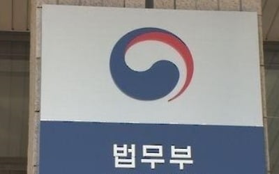 범죄피해 구조금 대상 확대…법 개정안 국무회의 통과