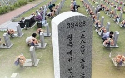 5·18 계엄군 73명 국가유공자 지정…56명은 심의 조차 안해