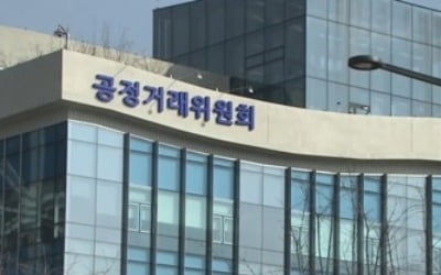 공정위 '하도급갑질'에 엄격해진다…벌점제도 강화