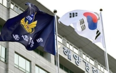 해경, 25개 구조거점 파출소 운영…동해에도 대형헬기 배치