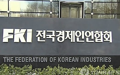 '협력 중소기업에 자문'…전경련 경영닥터 2기 발대식