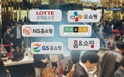 공정위, TV홈쇼핑업계 전반 '갑질' 직권조사 착수