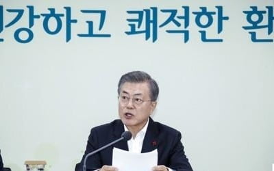 문대통령 "미세먼지 특단의 대책 필요…모든 방안 동원해 해결"