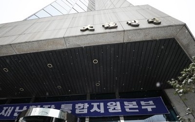 '붕괴 위험' 대종빌딩 오늘부터 응급 보강공사