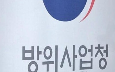 방사청, 한국투명성기구와 업무협약…"방위사업 투명성 향상"