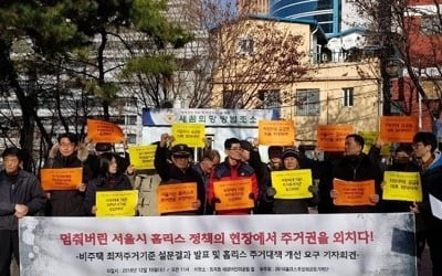 "서울 주거취약층 절반 쪽방촌에…한달 수입 31% 월세로"