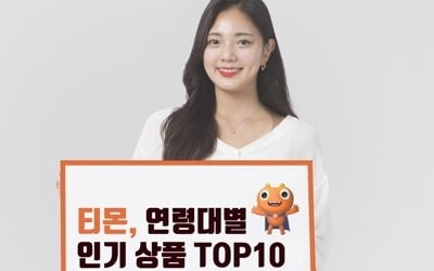 티몬 올해 매출 1위 상품은…20대 노트북, 30대 육아용품