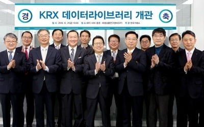 한국거래소, 시장 자료 무료 열람 서비스 시작