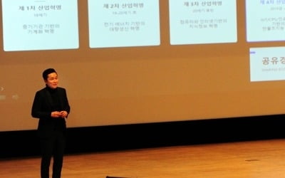 "블록체인 기술 4차산업혁명 시대 핵심적 역할 수행할 것"