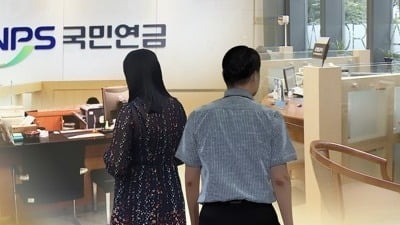 이혼하면 국민연금 똑같이 나눌까…혼인기간 가입이력만 분할