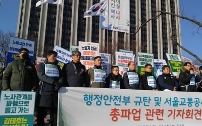 서울교통공사 노조 "오늘 최종교섭 결렬되면 내일부터 총파업"