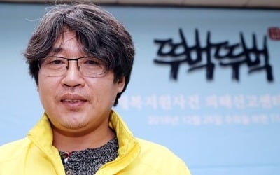 형제복지원 피해자 한종선 대표 "진실규명 향해 뚜벅뚜벅"