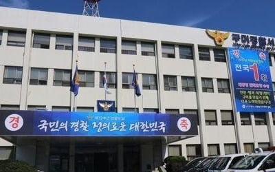 '나홀로 시험 특혜'…경찰 구미 현일중·고교 압수수색 등 수사