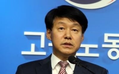 노동부 내년 근로감독, 단속보다 '자율시정'…"경제상황 고려"