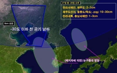 주말까지 전국 대부분 한파특보…'체감온도 -20도' 강추위 온다