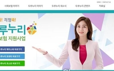 '국민연금 보험료 최대 90% 지원' 저소득노동자 확대