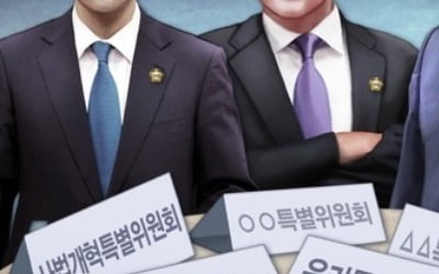 국회, 정개특위 등 6개 특위 활동기간 연장…내년 6월30일까지