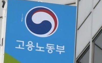 지역맞춤형 일자리사업 공모에 503건 신청…1월 지원대상 발표