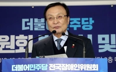 야4당, 이해찬 '장애인 발언' 일제히 비판…"삐뚤어진 인식"