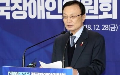 이해찬, '장애인 비하 발언' 논란 지속…보수野 "대표 사퇴하라"