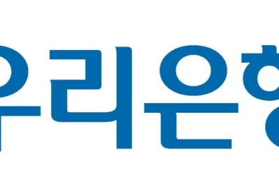 우리은행, 주가 3%대 급락…주식매수청구권 행사 규모 1842억