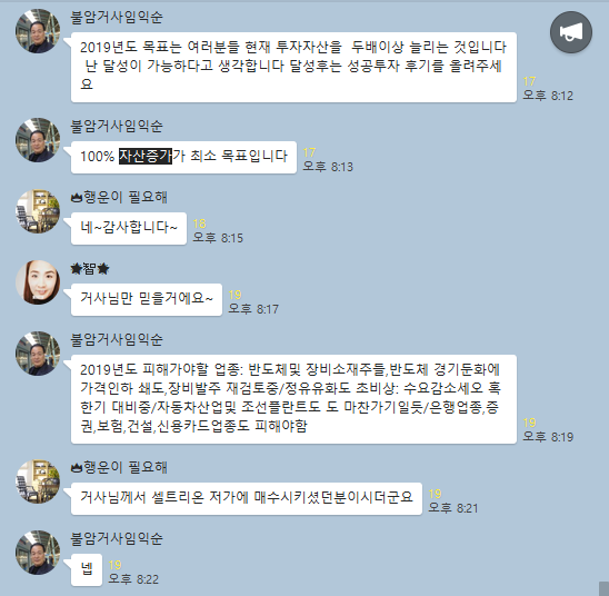 ★2019년 상고하저 예상...최고의 포트폴리오 자신 “상반기에 수익 확 땡겨야!”