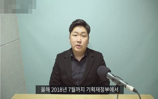 신재민 전 기획재정부 사무관. 신재민 유튜브 캡쳐.
