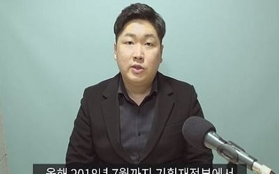 기재부, 'KT&G 사장교체·적자국채 압력 주장' 신재민 고발