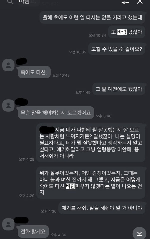 이요한 성추문/사진=온라인 커뮤니티