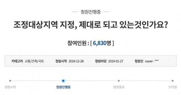 청와대 청원게시판 현환. 부동산과 관련된 청원들이 줄을 잇고 있다.