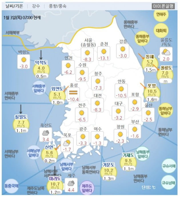 사진=기상청 날씨누리 화면 캡처