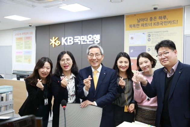 윤종규 KB금융그룹 회장(왼쪽에서 3번째)과 KB국민은행 목동파리공원 직원들이 기념촬영을 하고 있다. 