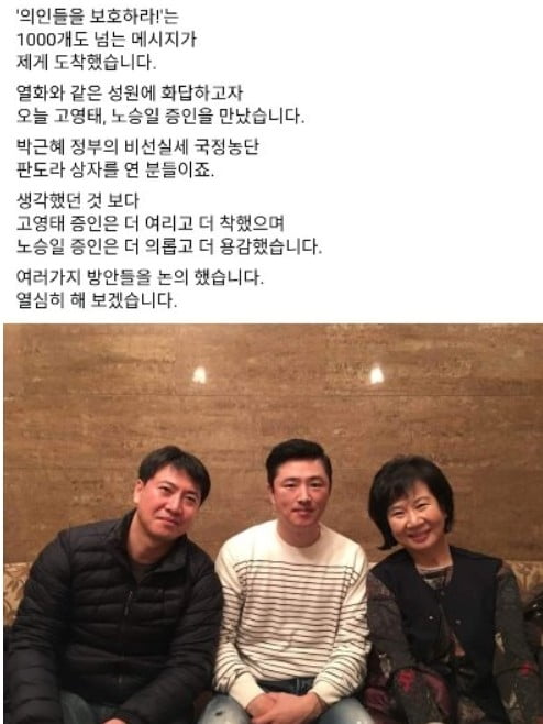 "신재민 전 사무관, 강단없고·나쁜 머리·가증스럽다" 손혜원 막말의 역사